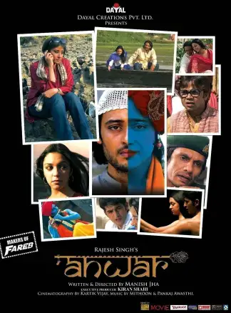 Anwar (2007) poster