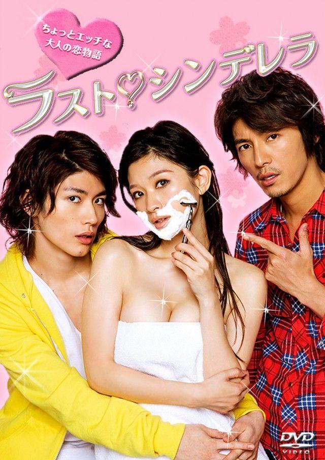Poster The Last Cinderella