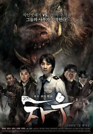 Chaw (2009) poster
