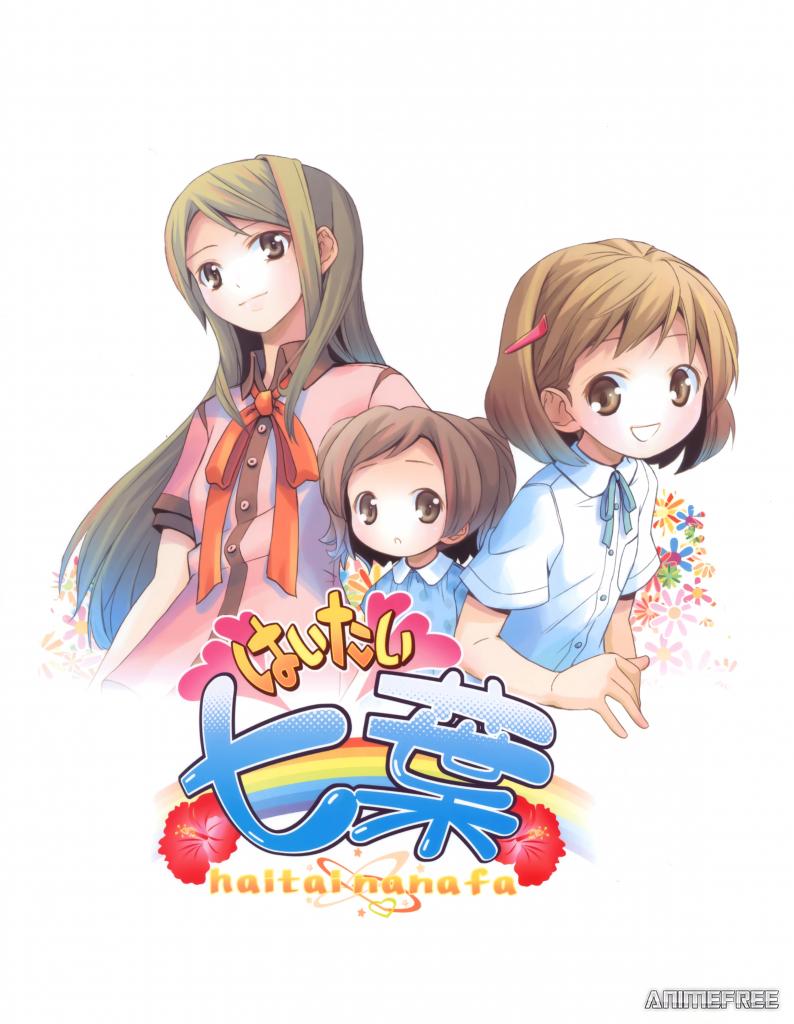 Poster Haitai Nanafa
