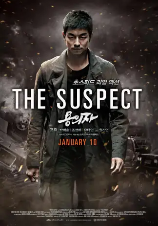 The Suspect (2014) poster