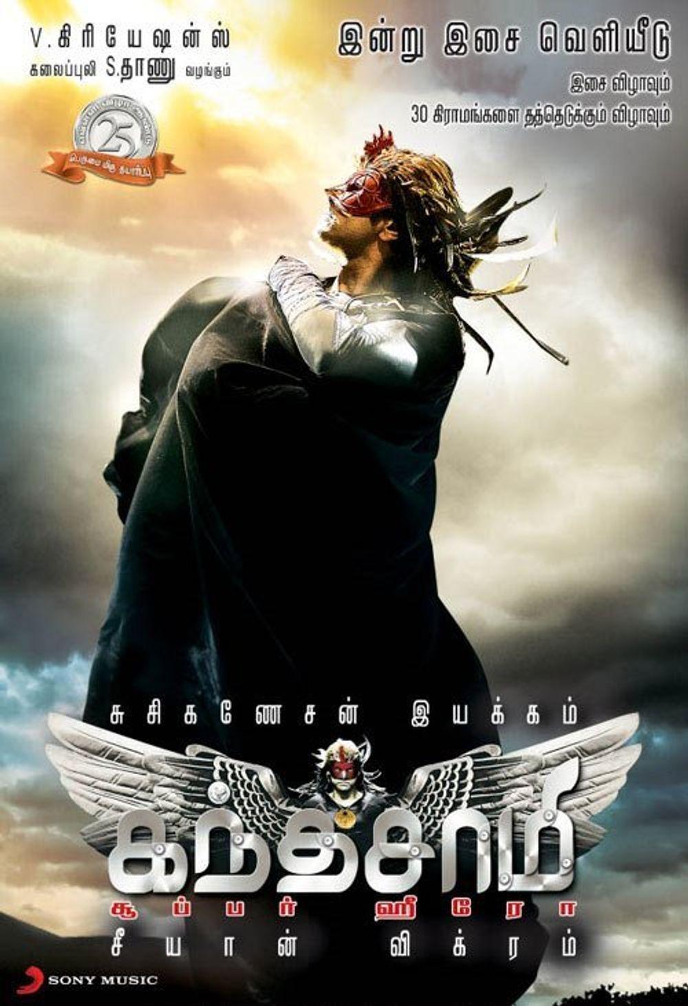 Poster Kandasamy
