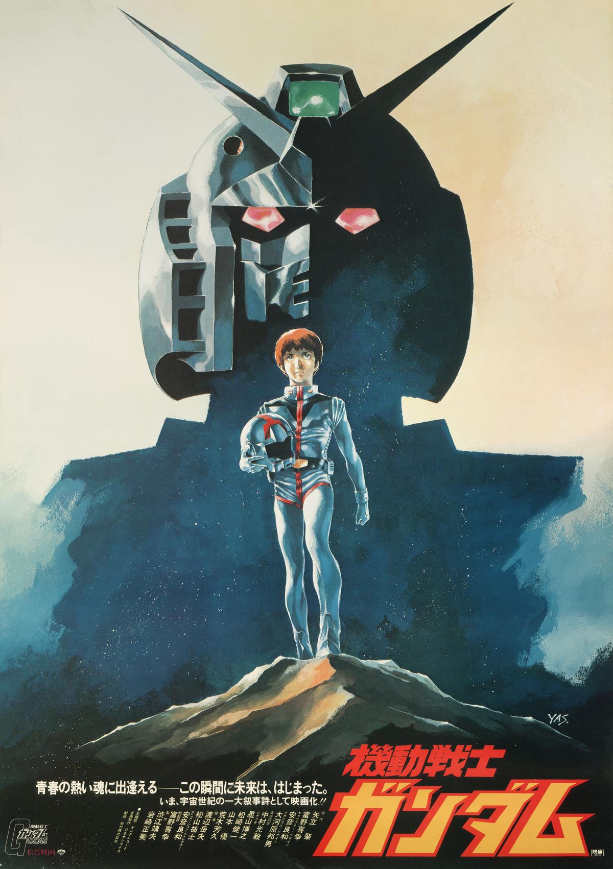 Poster Mobile Suit Gundam I