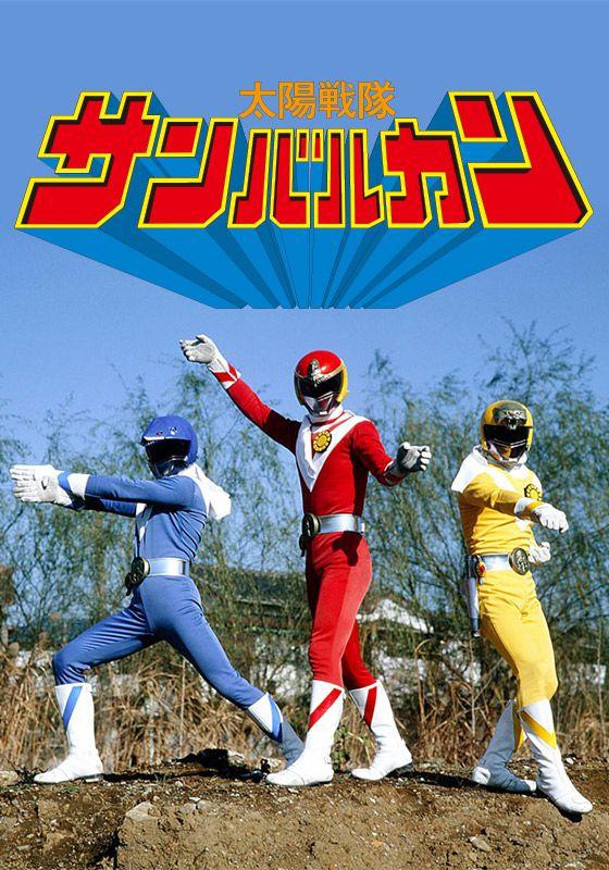 Poster Taiyo Sentai Sun Vulcan