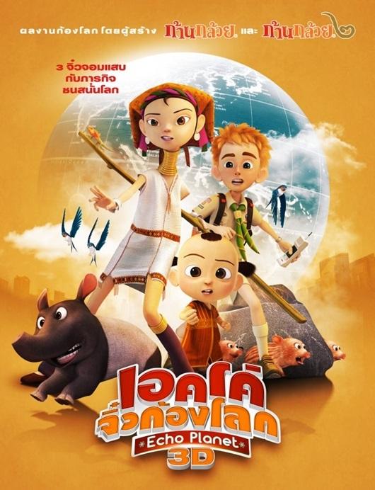 Adventure Planet