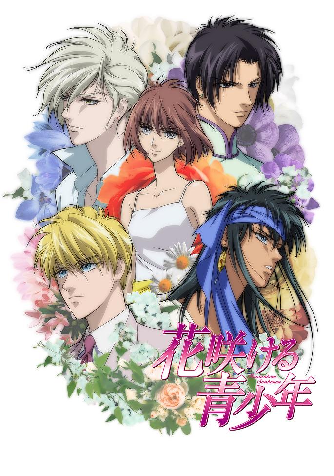 Hanasakeru Seishônen [English]