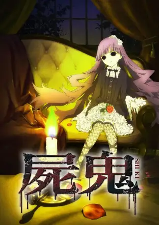 Shiki (2010) poster