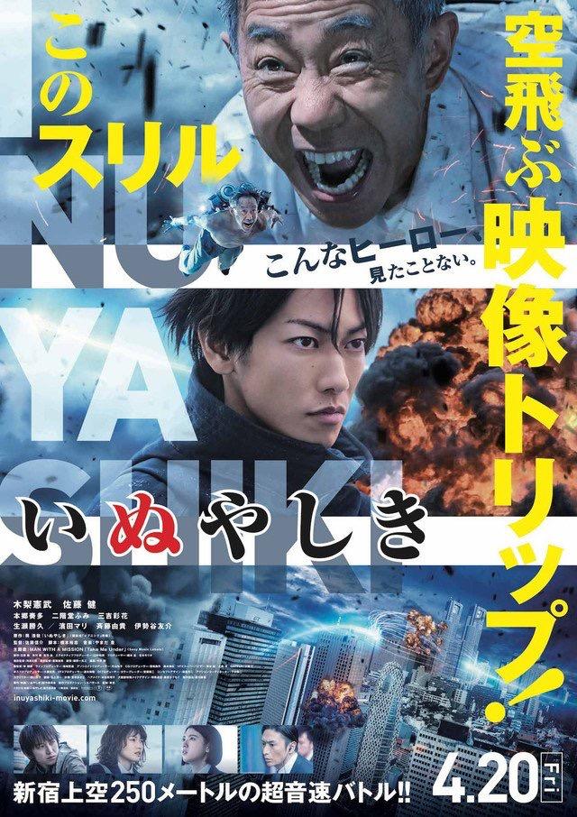 Inuyashiki [Hindi]