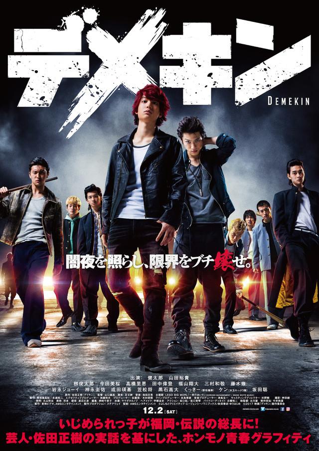 Poster Demekin