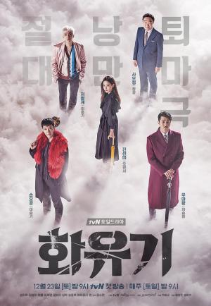 A Korean Odyssey [Hindi] - 123Movies