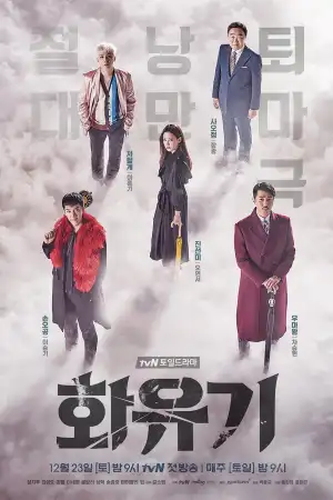 A Korean Odyssey [Hindi] poster