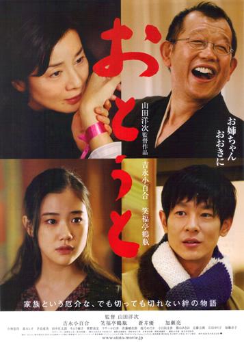 Poster About Her Brother