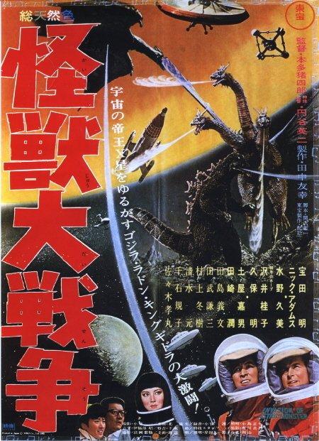 Poster Invasion of Astro-Monster