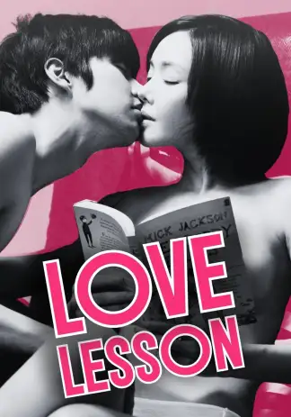 Love Lesson (2013) poster