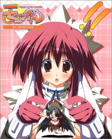 Moekan the Animation: Rinia