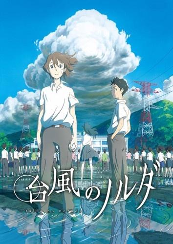 Poster Taifuu no Noruda