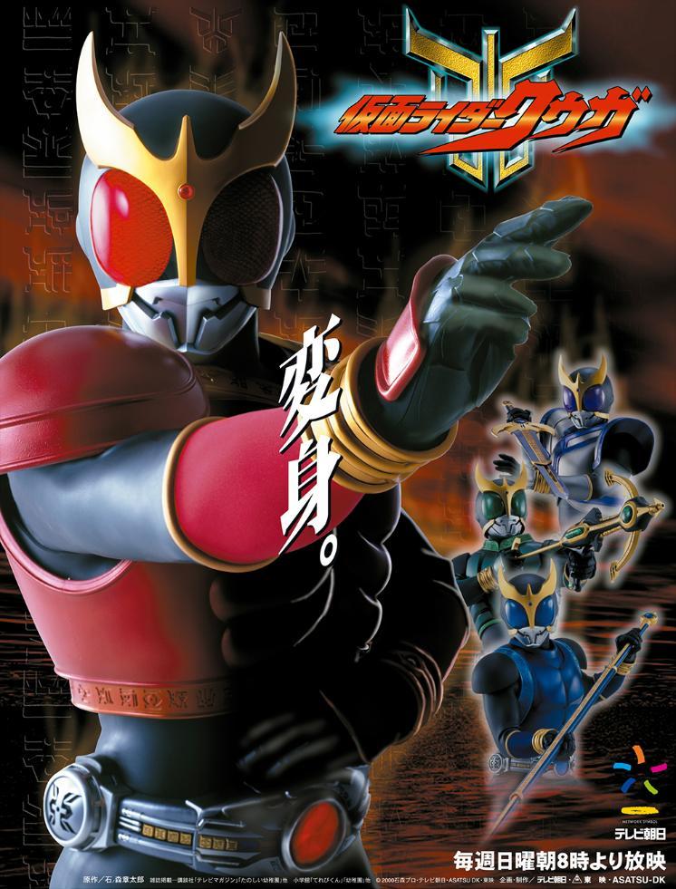 Poster Kamen Rider Kuuga