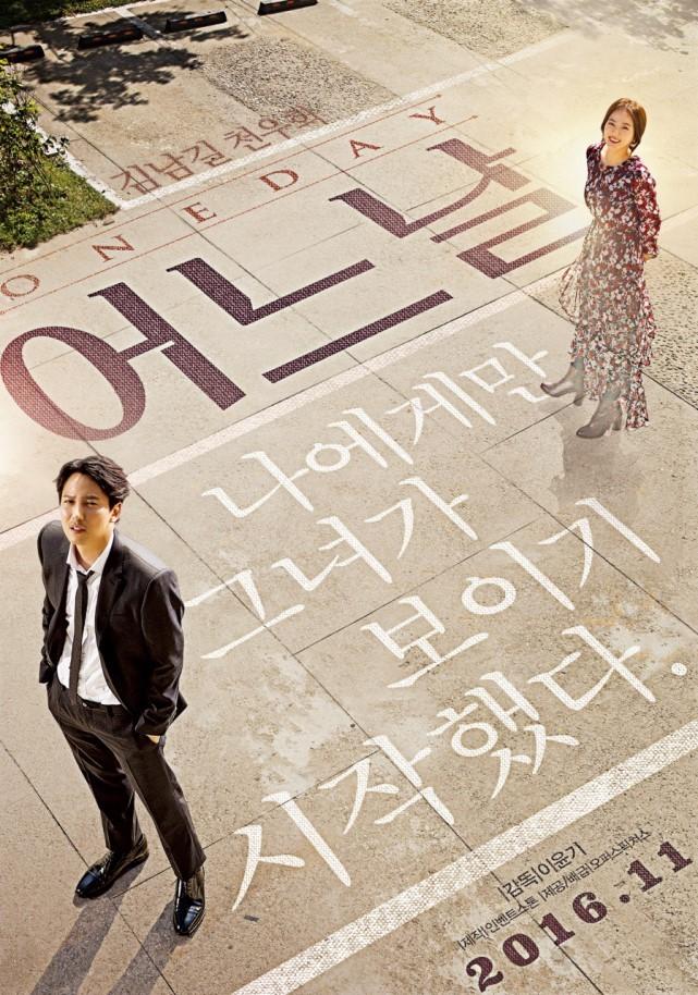 Poster One Day