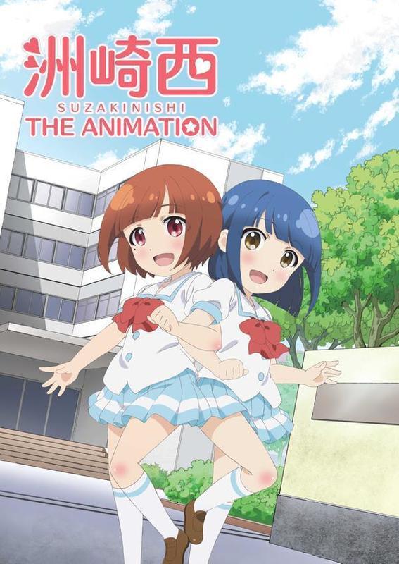 SuzakiNishi: The Animation [English]