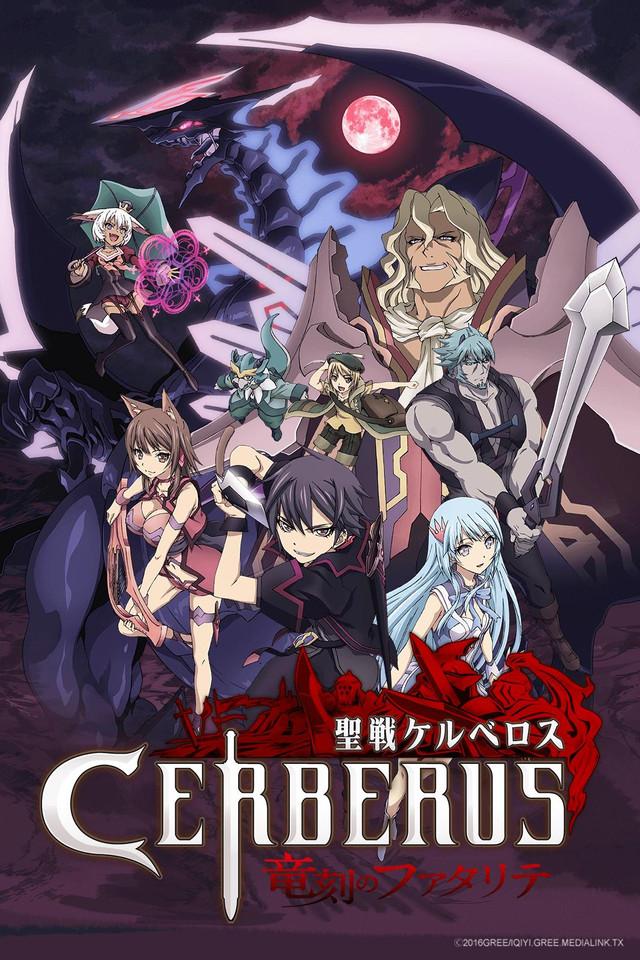 Cerberus [English]