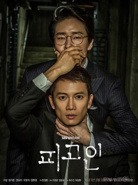 Defendant [Hindi]