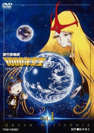 Queen Millennia [English]