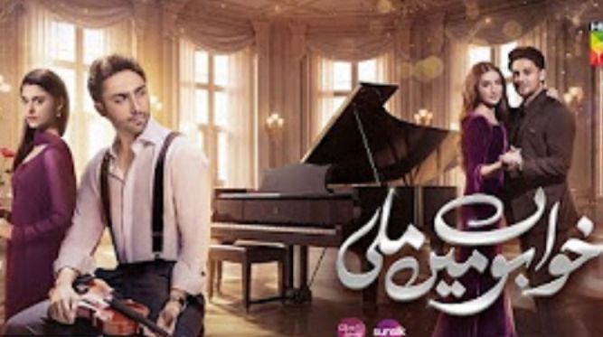 Khwabon Mein Mili [Urdu]