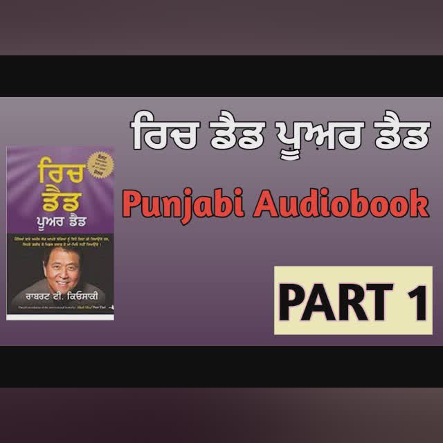 Rich Dad Poor Dad Audiobook in punjabi