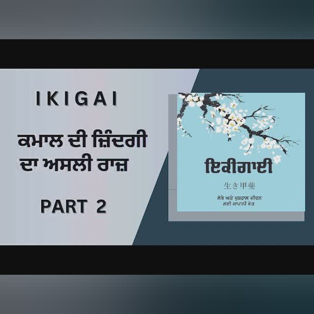 Part 2 || Kuldeep Gill || Sahitak safar ||