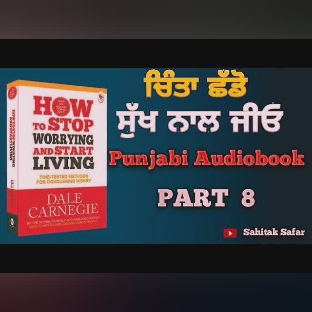 How to crowd worry out of your mind || Part 8 || Kuldeep Gill || @sahitaksafar ||