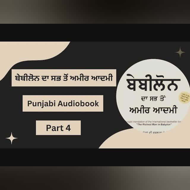 part 4 ॥ Sahitak Safar with Kuldeep Gill ||