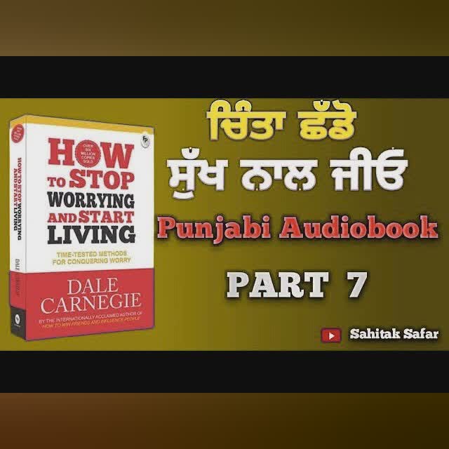 Chinta Chado sukh nal jio Punjabi audiobook || Part 7 || Kuldeep Gill || @Sahitaksafarਸਾਹਿਤਕਸਫ਼ਰ ||