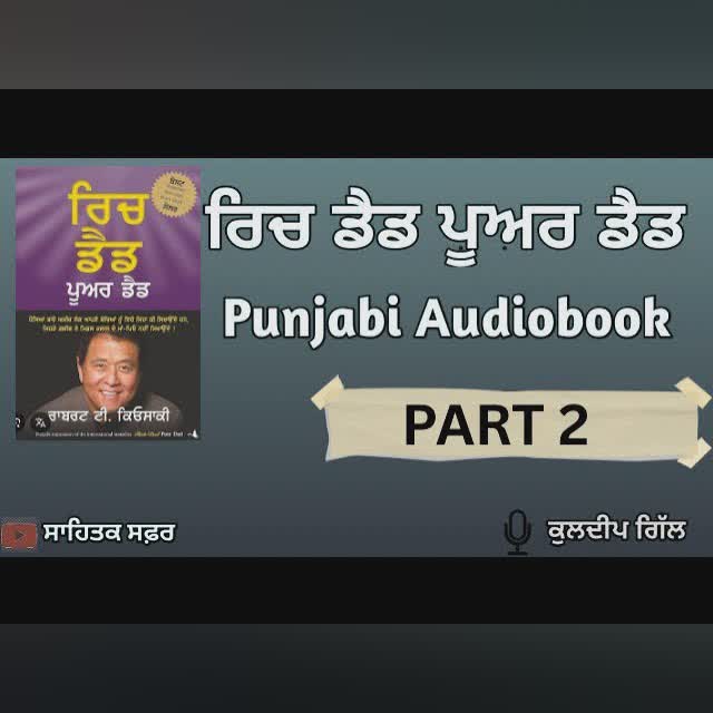 Mindset about money || part 2|| Sahitak Safar with Kuldeep Gill ||