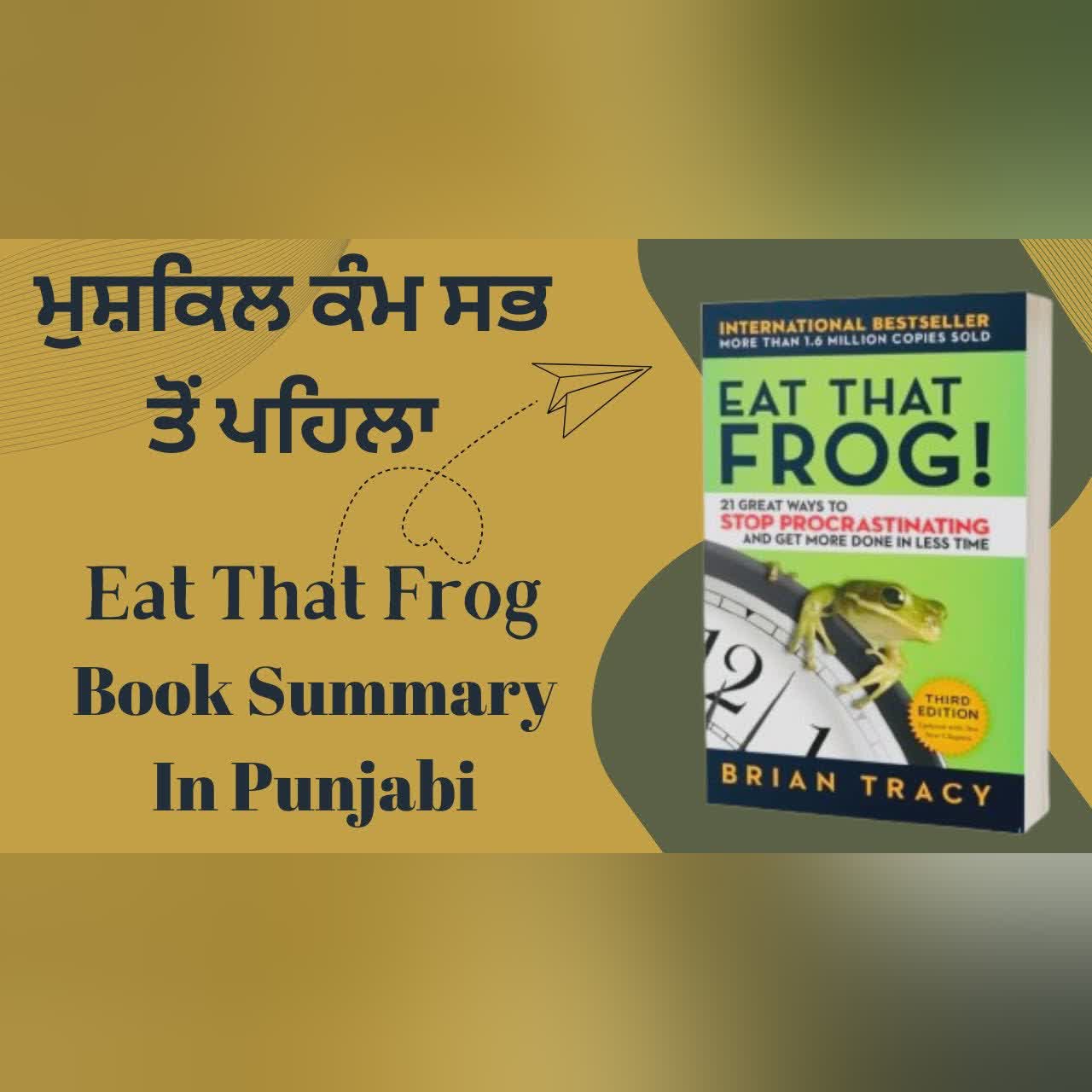 Eat that frog book summary || Punjabi audiobook || ਮੁਸ਼ਕਿਲ ਕੰਮ ਸਭ ਤੋਂ ਪਹਿਲਾ || Sahitak Safar ||