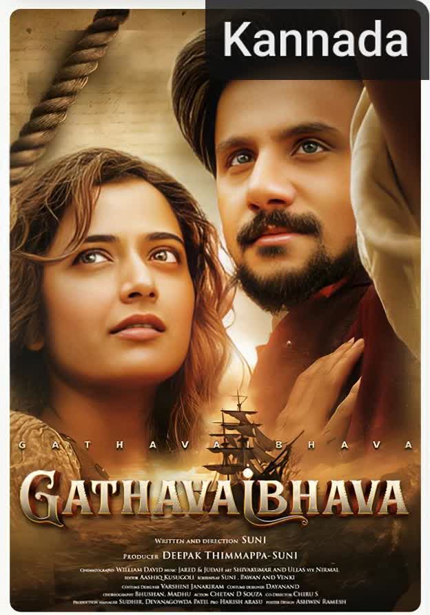 Gatha Vaibhava [Kannada]