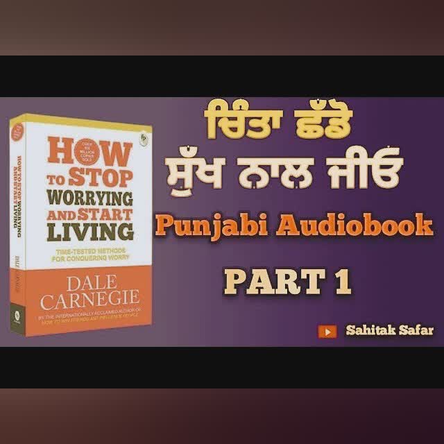 Punjabi Audiobook | Part 1 || @SahitakSafar @ਸਾਹਿਤਕਸਫ਼ਰ | Kuldeep Gill ||