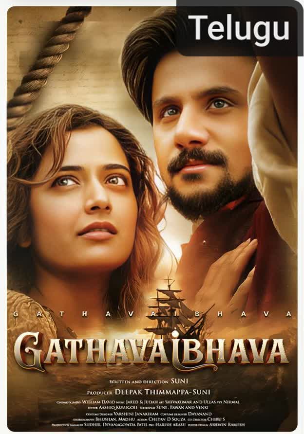 Gatha Vaibhava [Telugu]