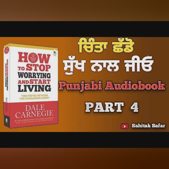 How to analyse and solve worry problems || punjabi audiobook ||Part 4 || @Sahitaksafar
