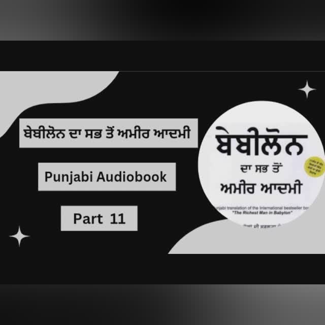 The Richest man in Babylon || Part 11 || Sahitak safar with Kuldeep Gill