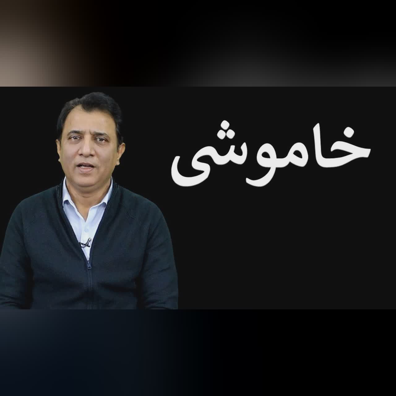 Khamoshi | Habib Akram Vlog