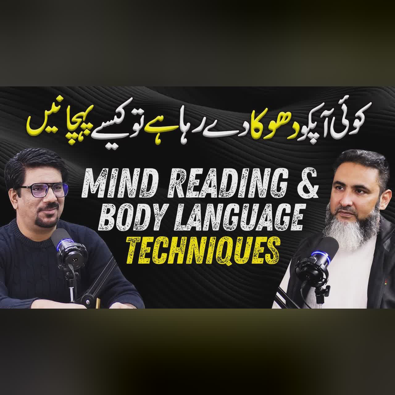 Mind Reading Tricks That Actually Work | Body Language | Yasir Janjua Podcast With Mind Engineer Ali