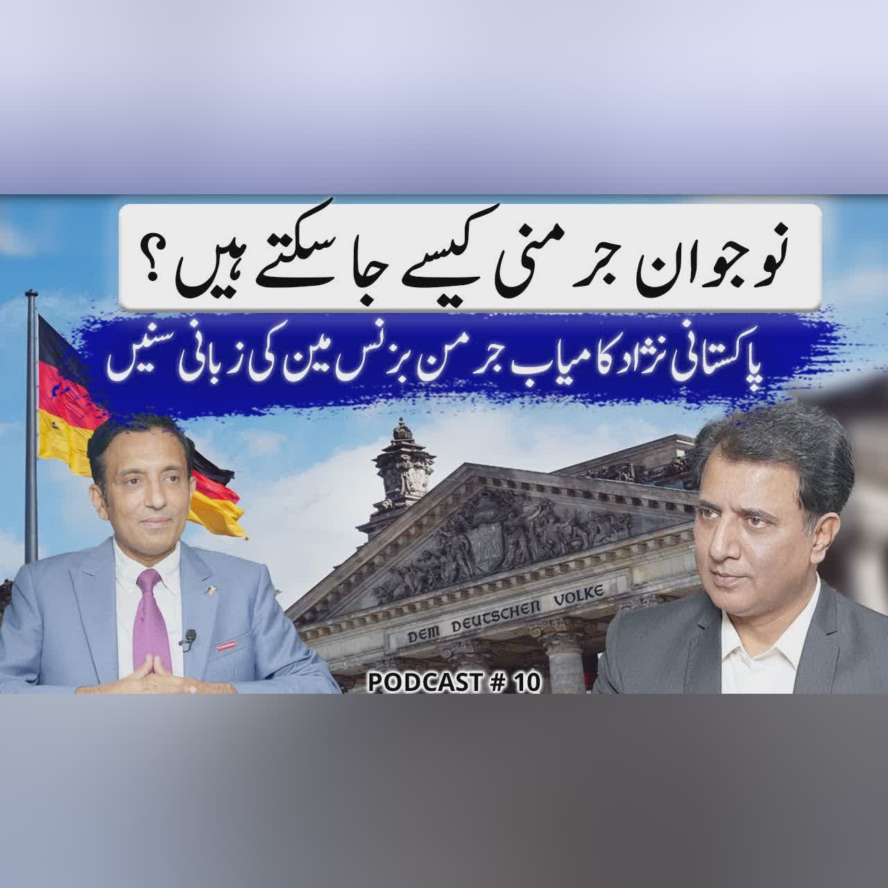 Waseem Butt: From Sialkot to German Politics | Habib Akram Podcast Ep.10