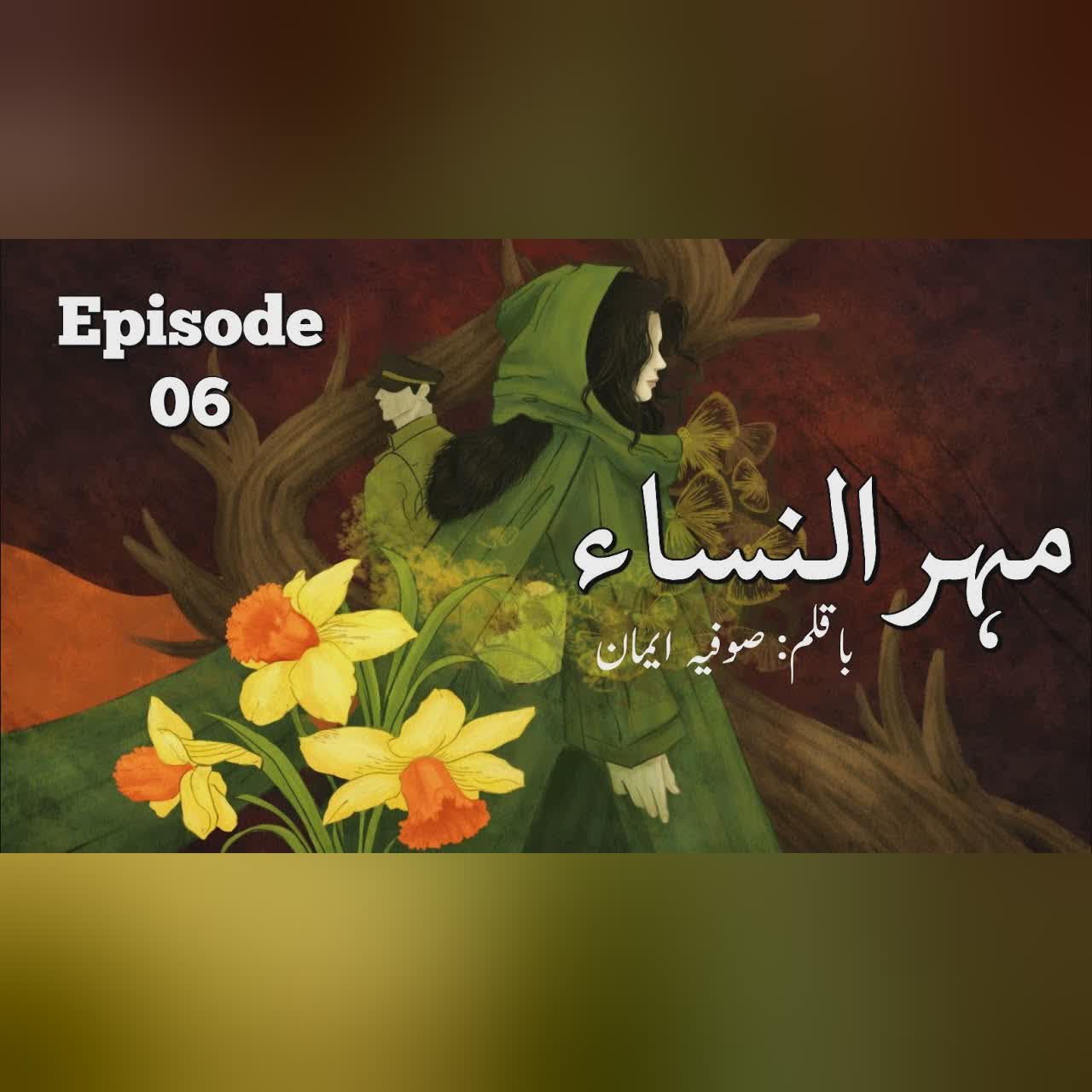 Mehrunisa | Episode 06 | Sofia Eman | Urdu Novel | Urdu Audiobooks