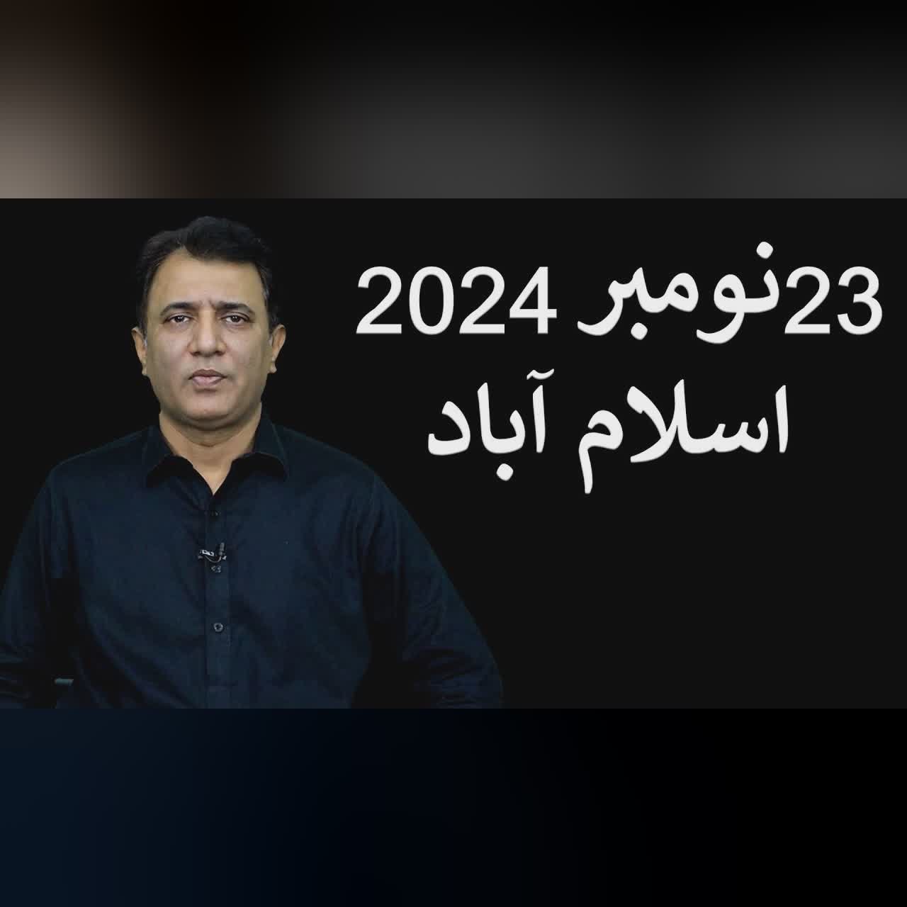 23 November 2024 | Islamabad | Habib Akram Vlog