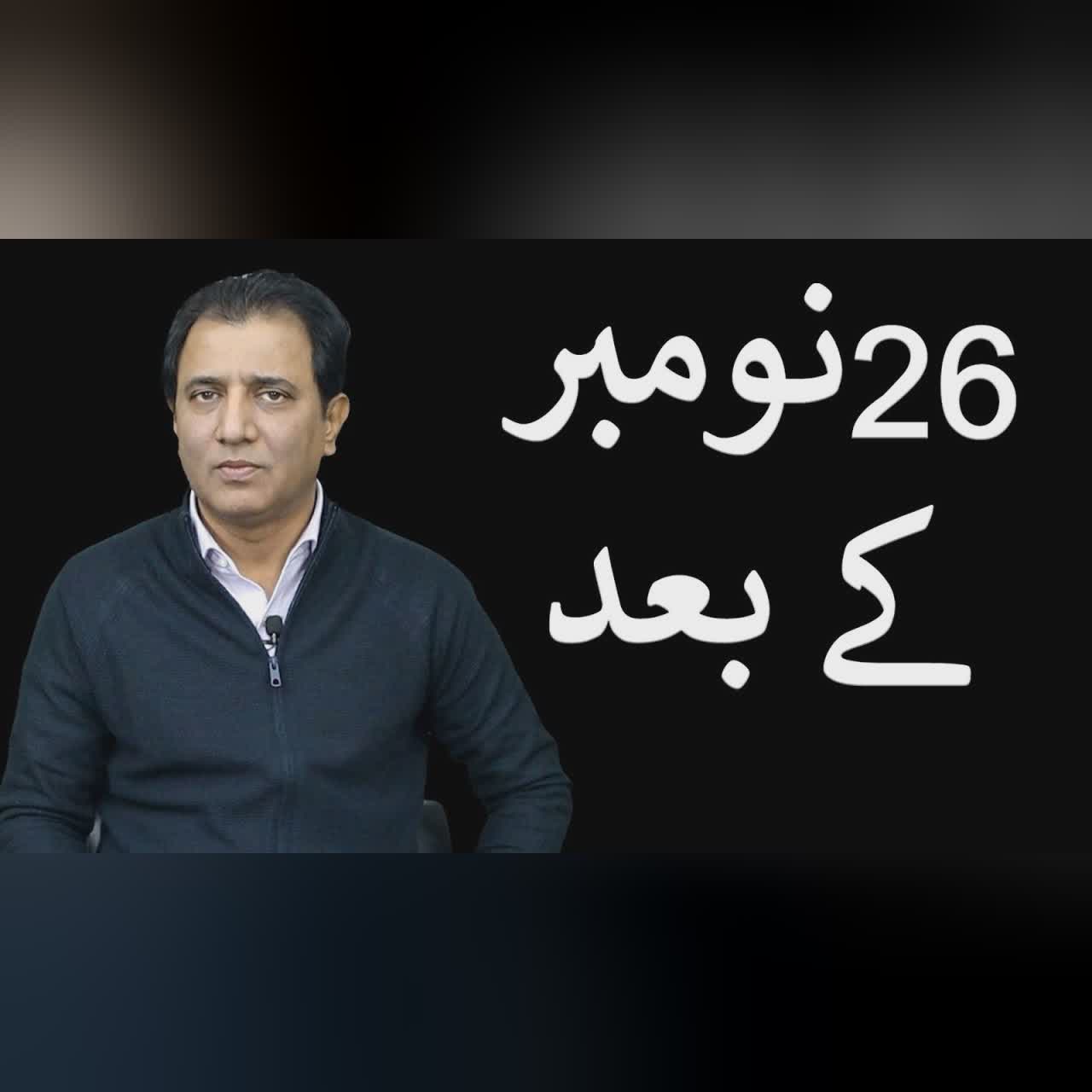 26 November kay Baad | Habib Akram Vlog