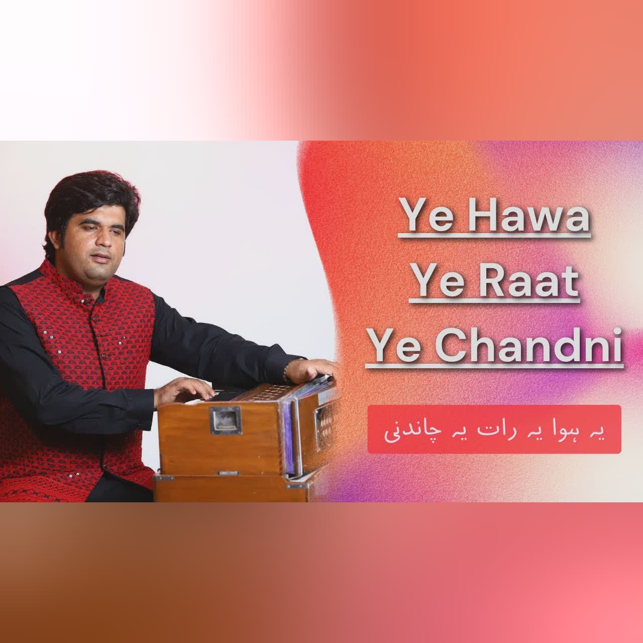 Ye Hawa Ye Raat Ye Chandni | Wahdat Rameez | Live in Concert | Haveli Barood Khana