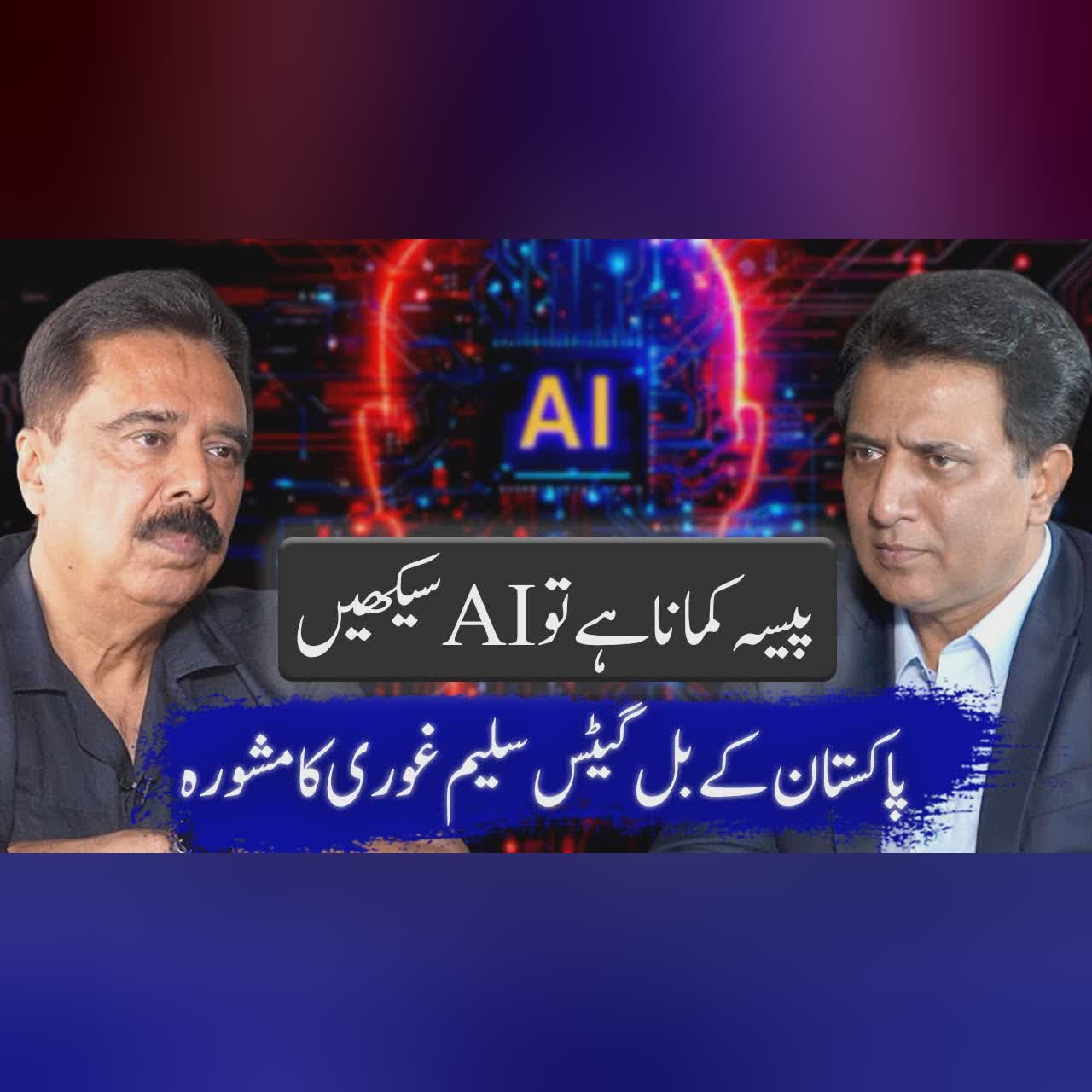 Want to Make Money? Learn AI – Salim Ghauri on Future Tech | Habib Akram Podcast l 02