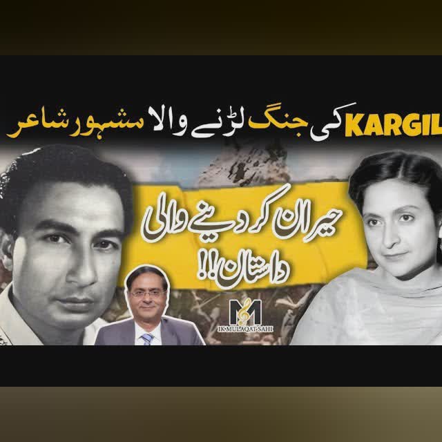 Famous poet who fought in the Kargil war ! Amazing Story | Podcast on IMS