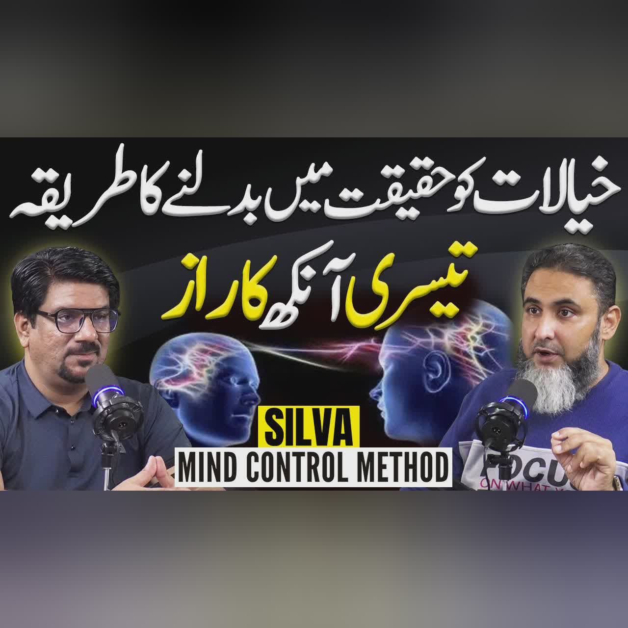 Silva Mind Control Method to Achieve Everything | Yasir Janjua Podcast With Mind Engineer Ali