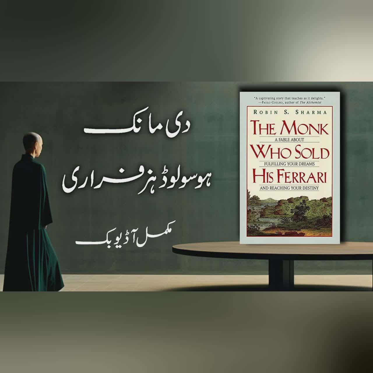 The Monk Who Sold His Ferrari in Urdu/Hindi | Book Review
